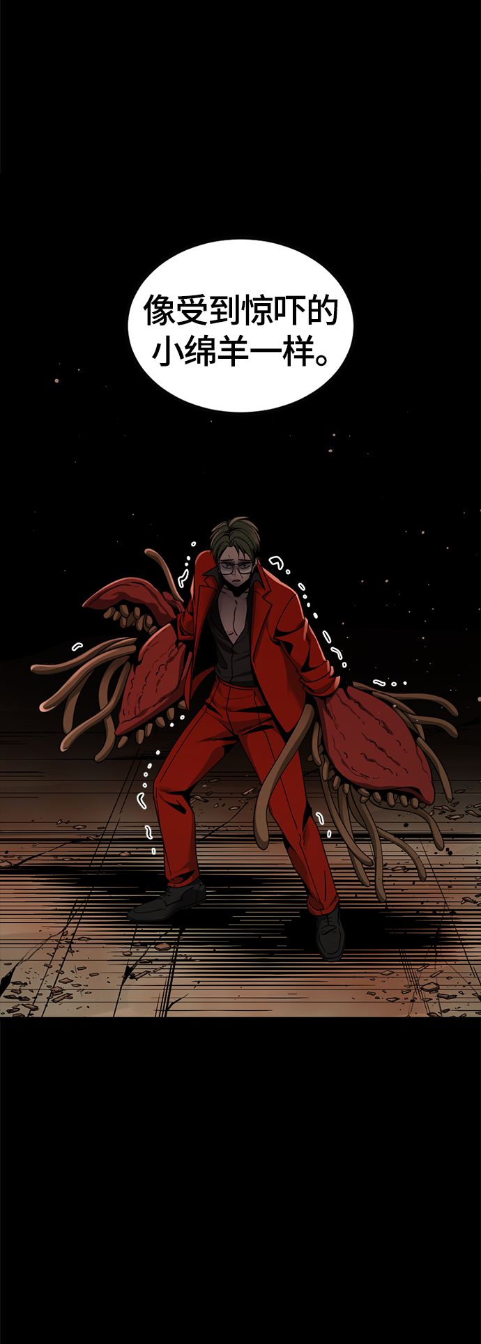 Hero Killer漫画,第65话4图