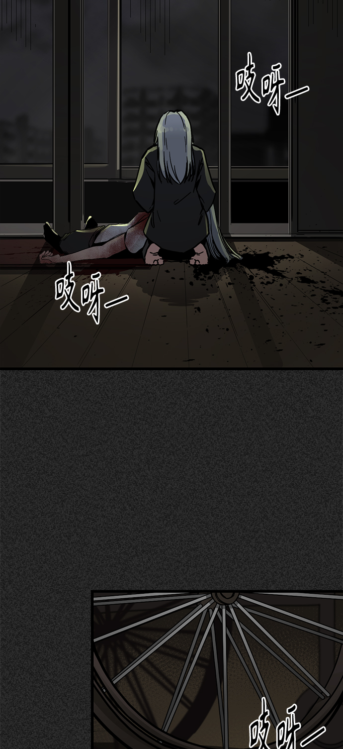 Hero Killer漫画,第2话4图