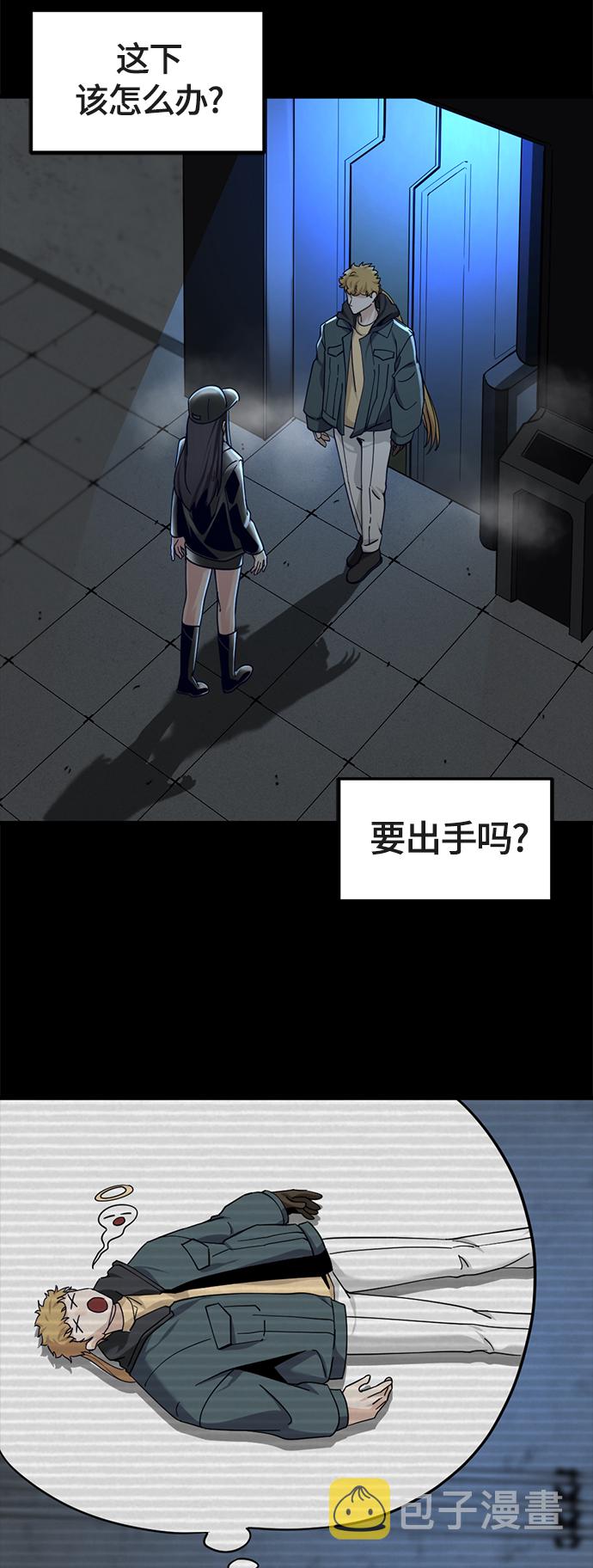 Hero Killer漫画,第53话4图