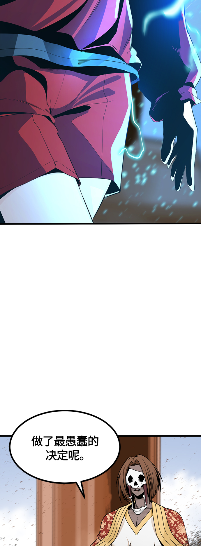 Hero Killer漫画,第46话3图