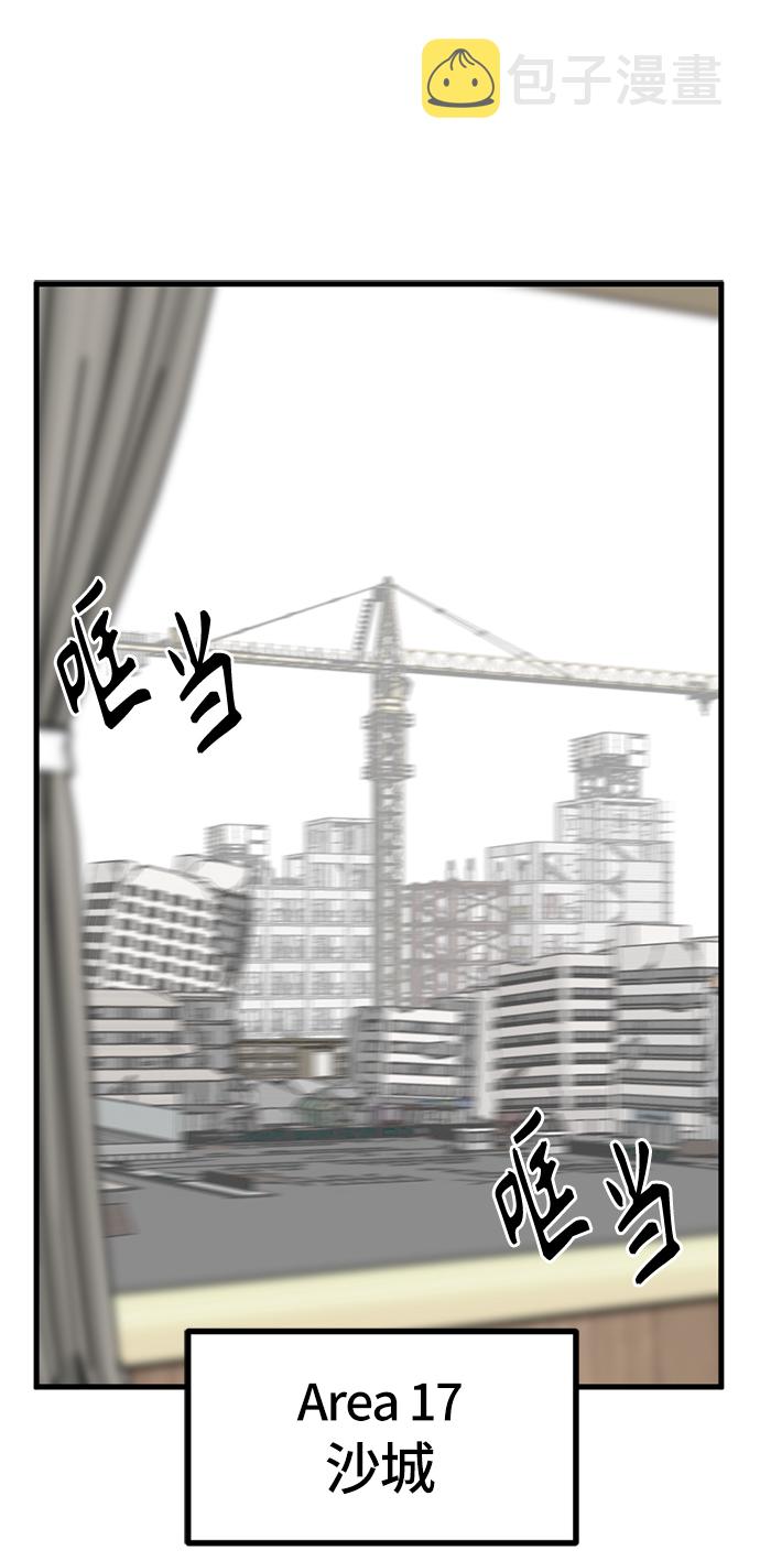 Hero Killer漫画,第30话2图