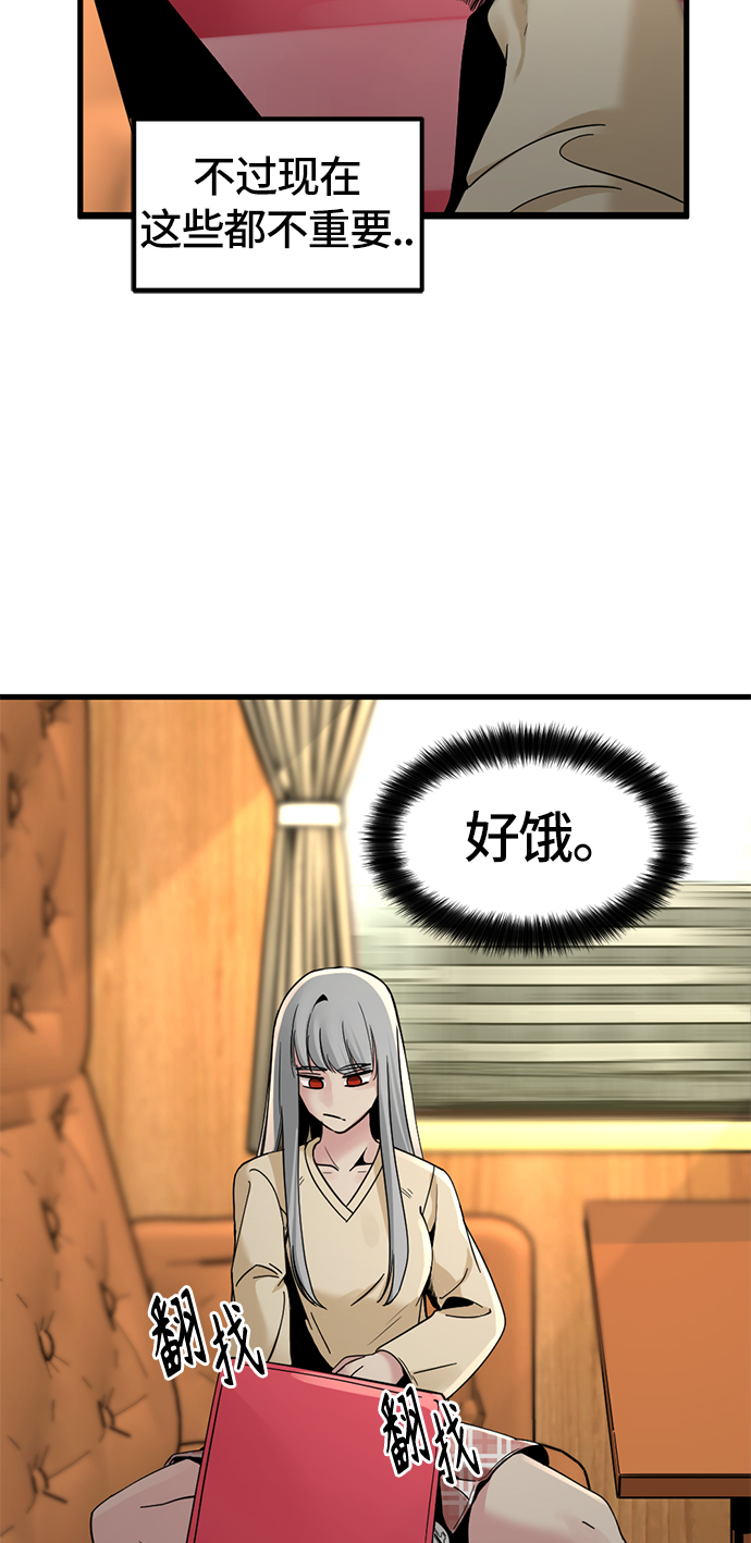 Hero Killer漫画,第30话5图