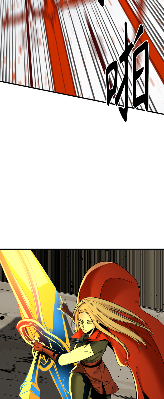 Hero Killer漫画,第29话5图