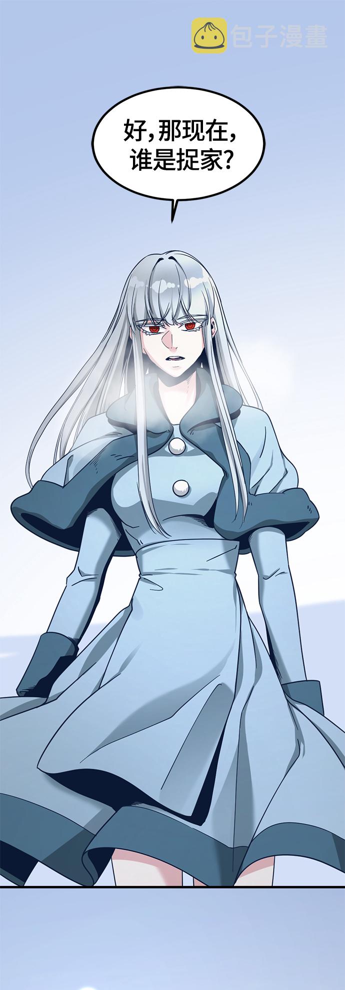 Hero Killer漫画,第47话2图