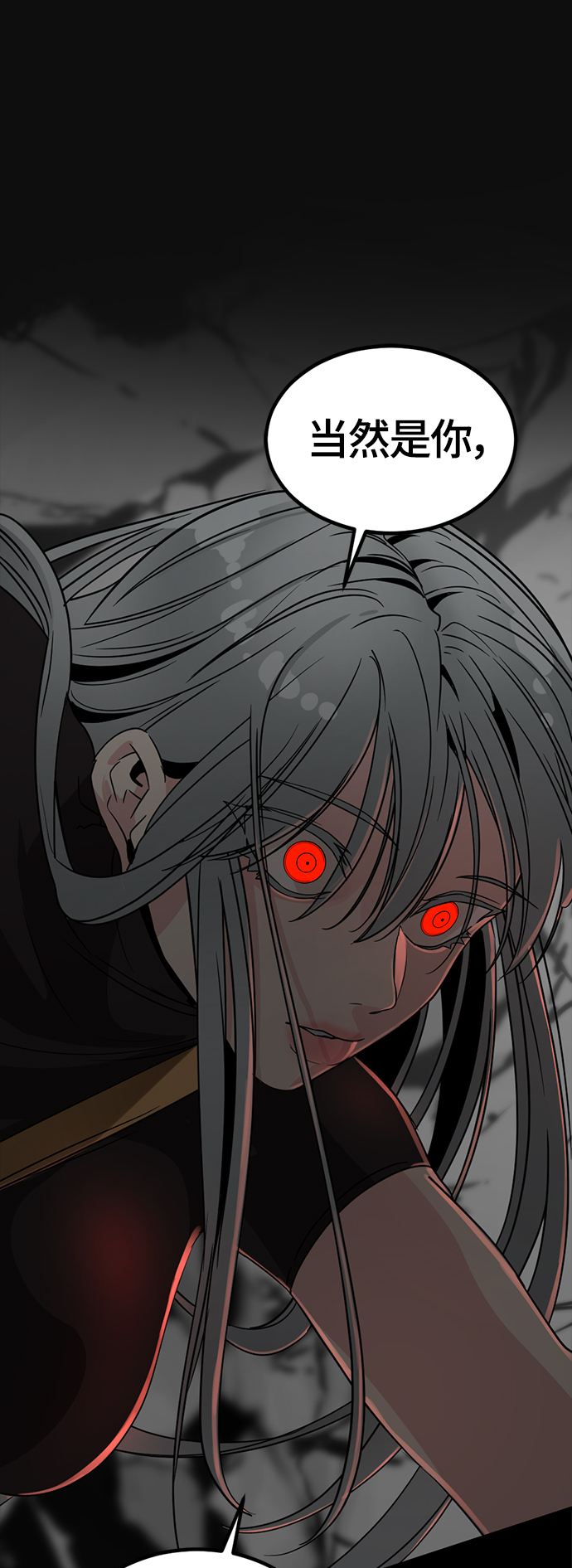 Hero Killer漫画,第63话2图