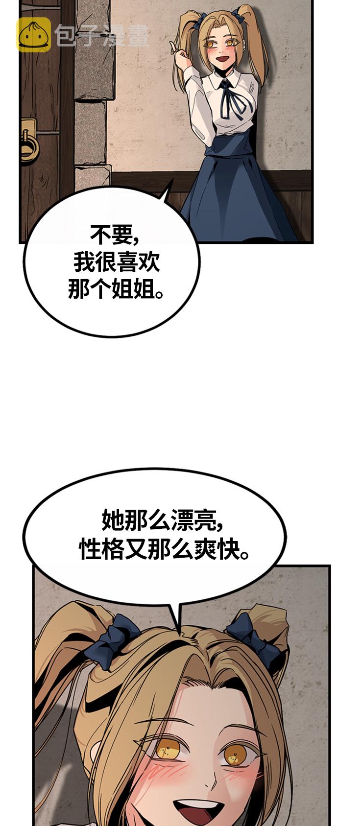 Hero Killer漫画,第7话4图