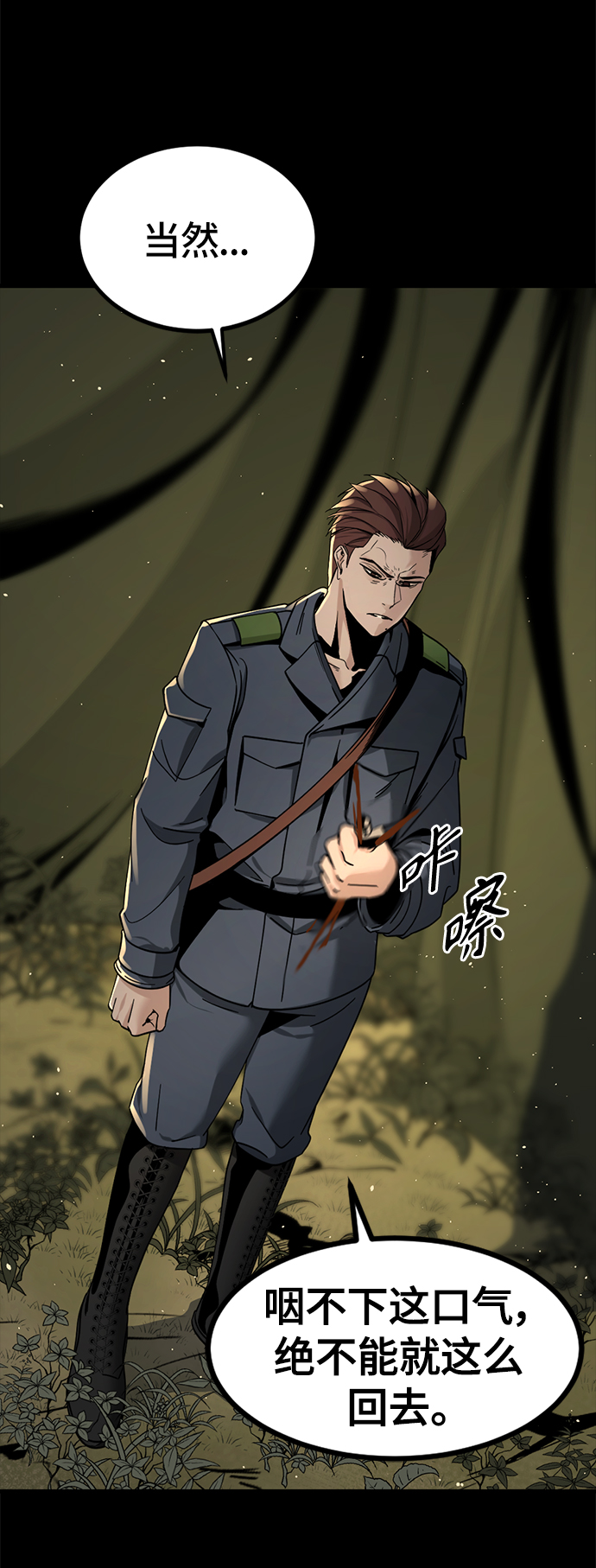Hero Killer漫画,第41话2图