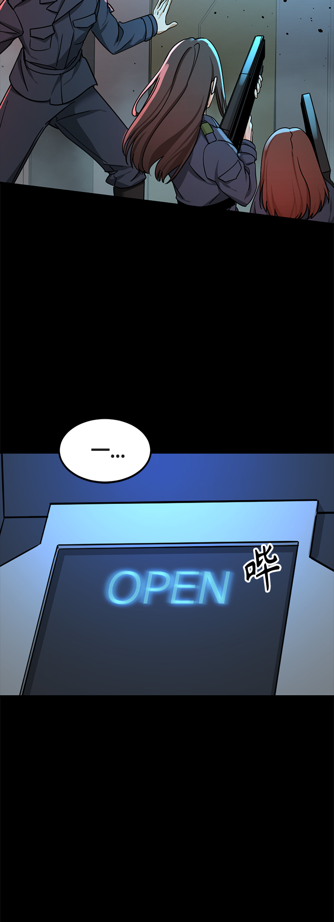 Hero Killer漫画,第54话5图