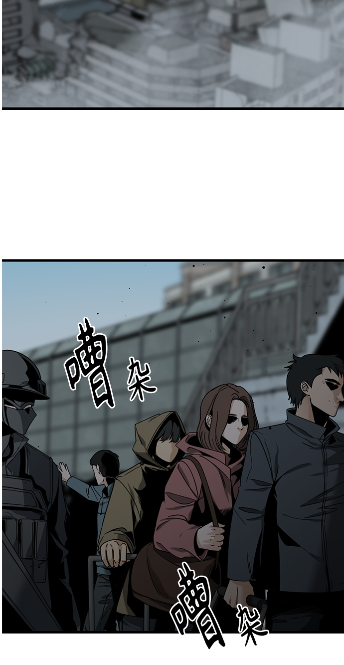 Hero Killer漫画,第27话3图