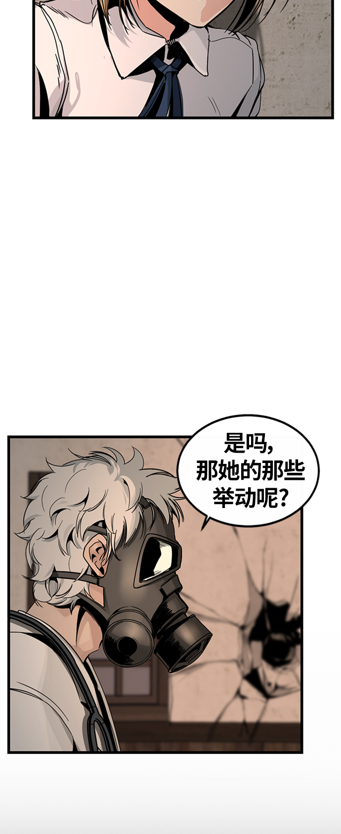 Hero Killer漫画,第7话5图