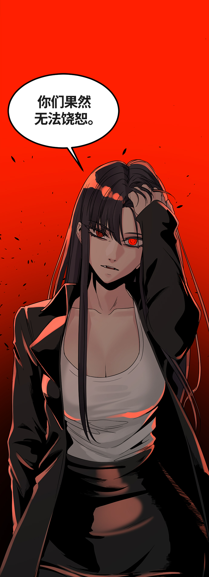 Hero Killer漫画,第54话2图