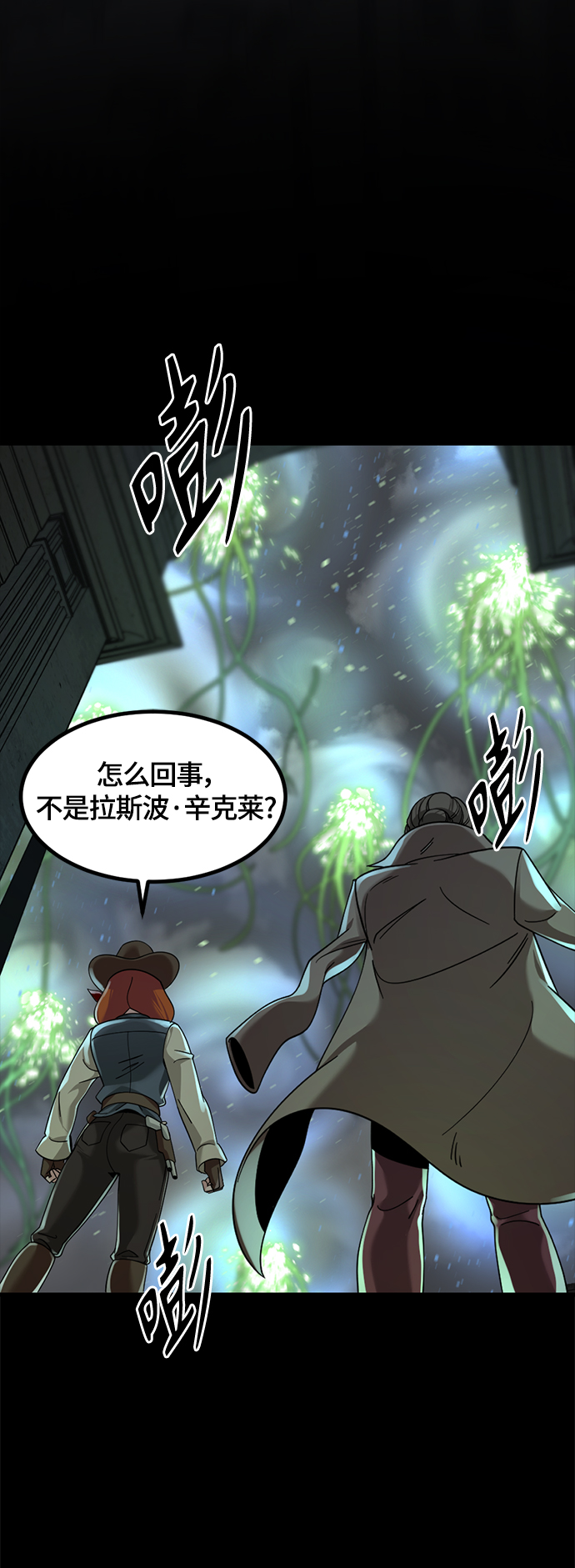 Hero Killer漫画,第55话4图