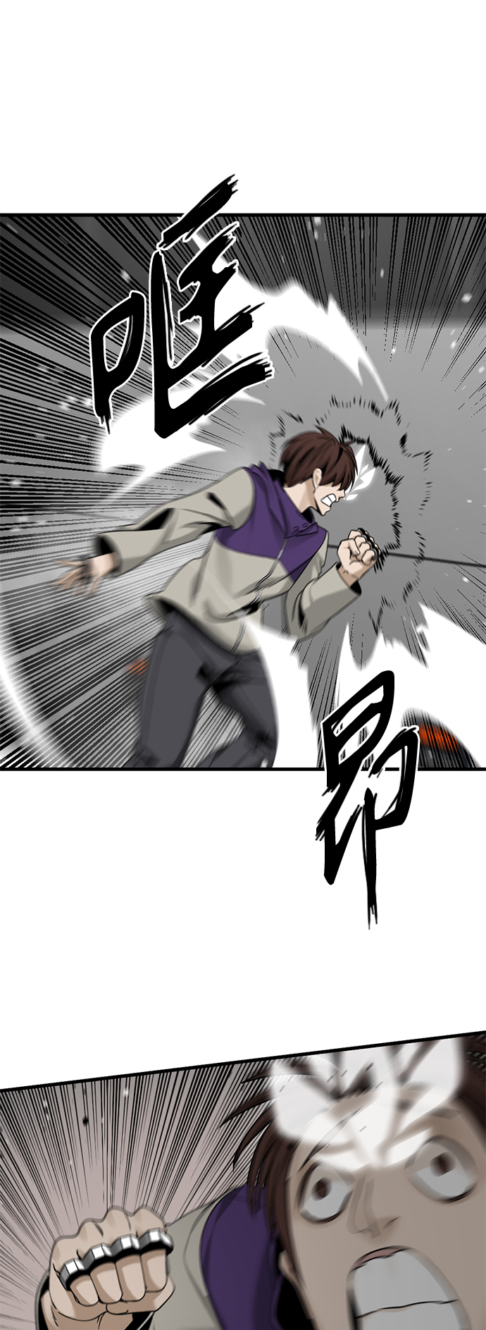 Hero Killer漫画,第68话5图