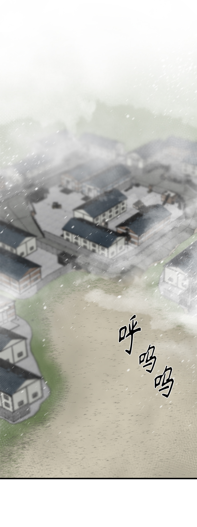 Hero Killer漫画,第57话2图