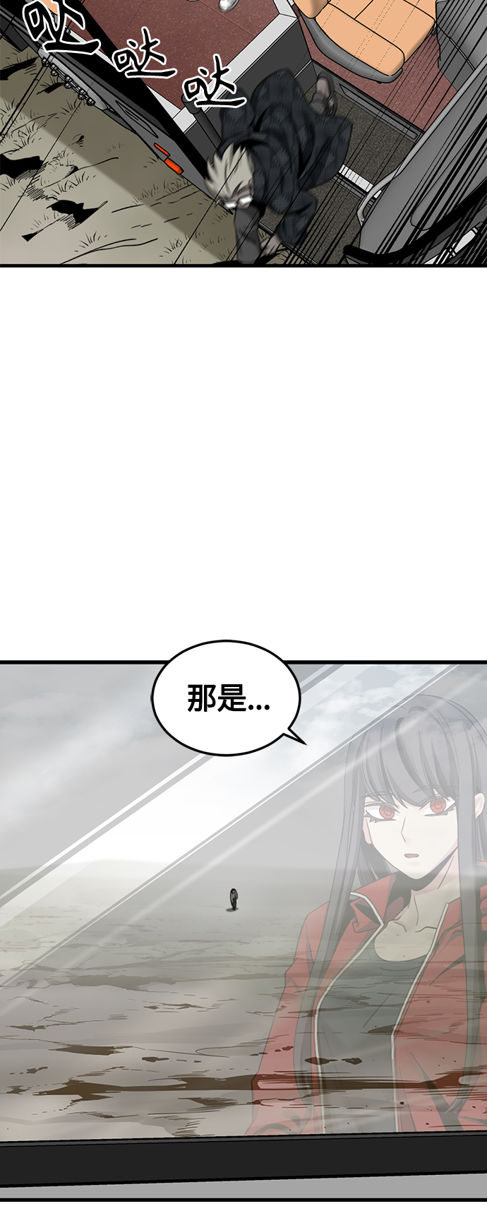Hero Killer漫画,第68话1图