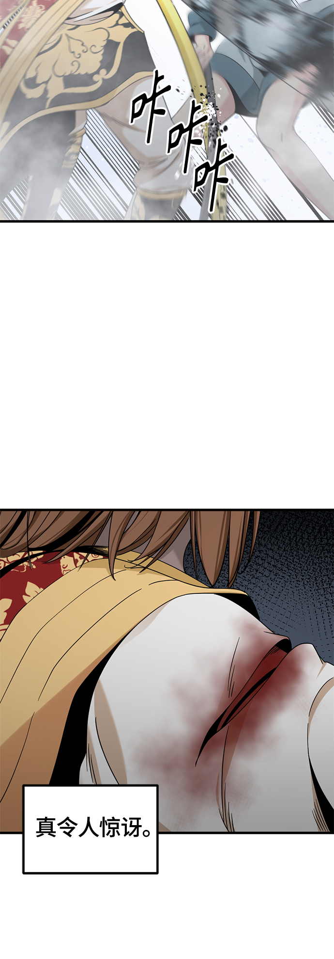 Hero Killer漫画,第47话5图