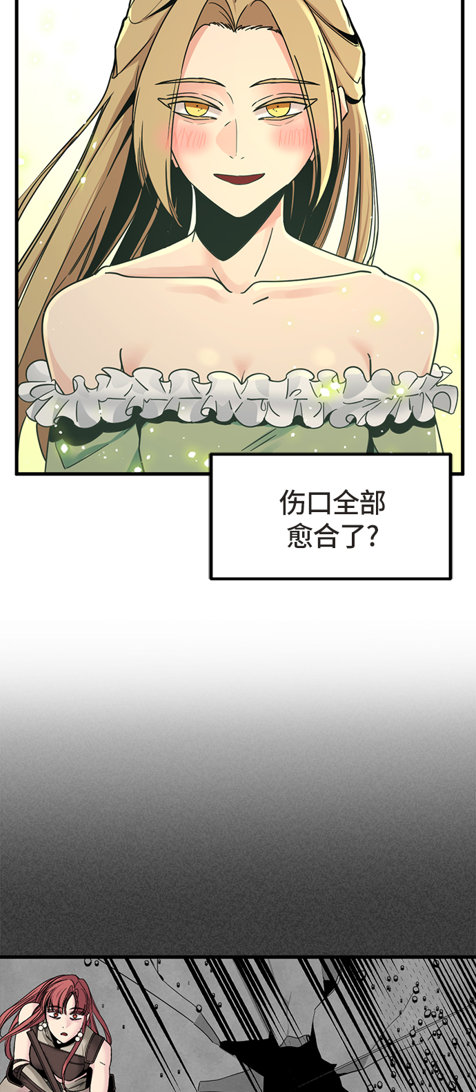 Hero Killer漫画,第21话5图
