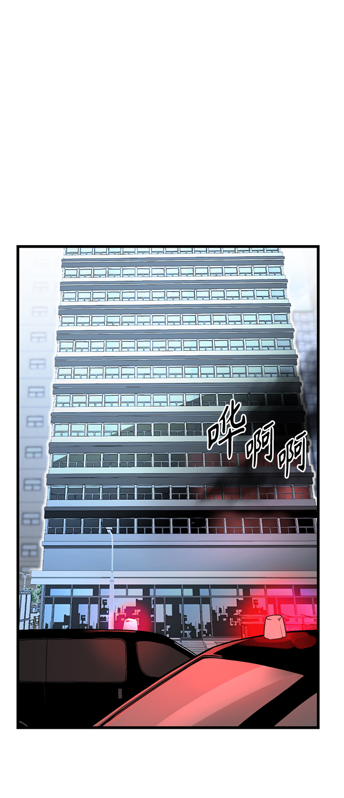 Hero Killer漫画,第1话4图