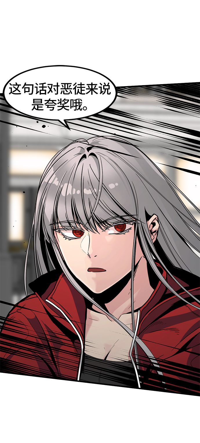 Hero Killer漫画,第22话3图