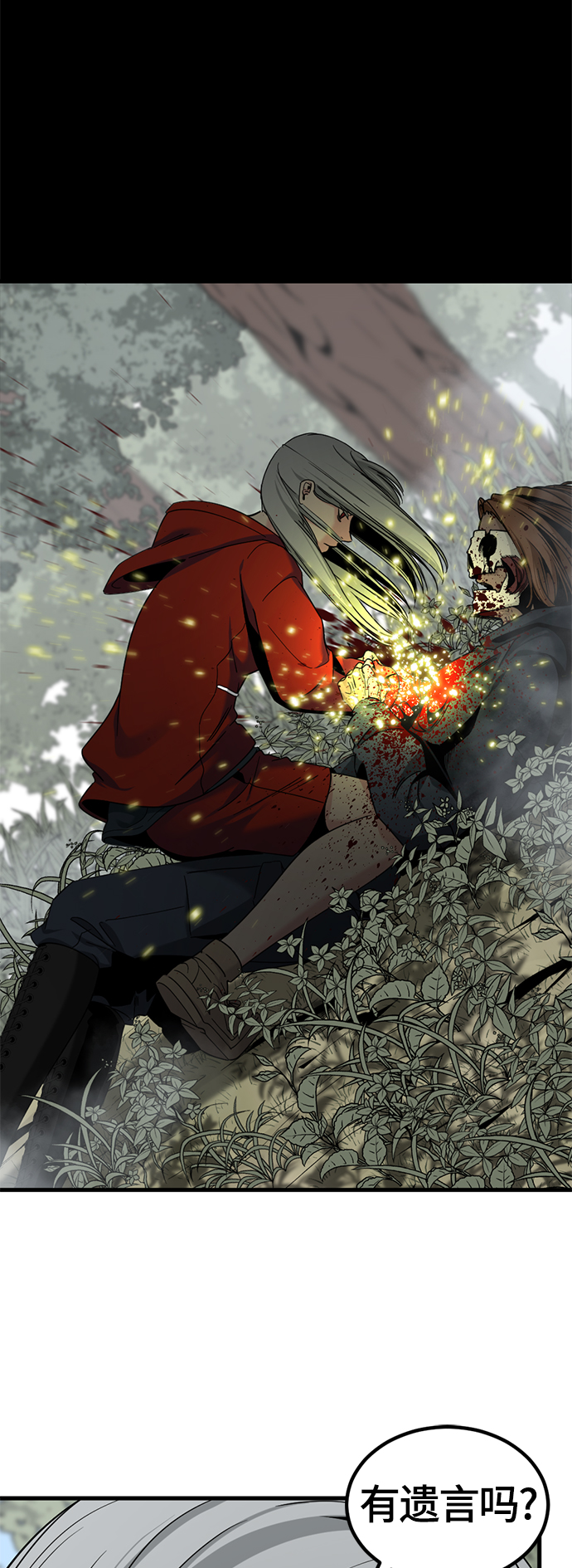 Hero Killer漫画,第48话5图