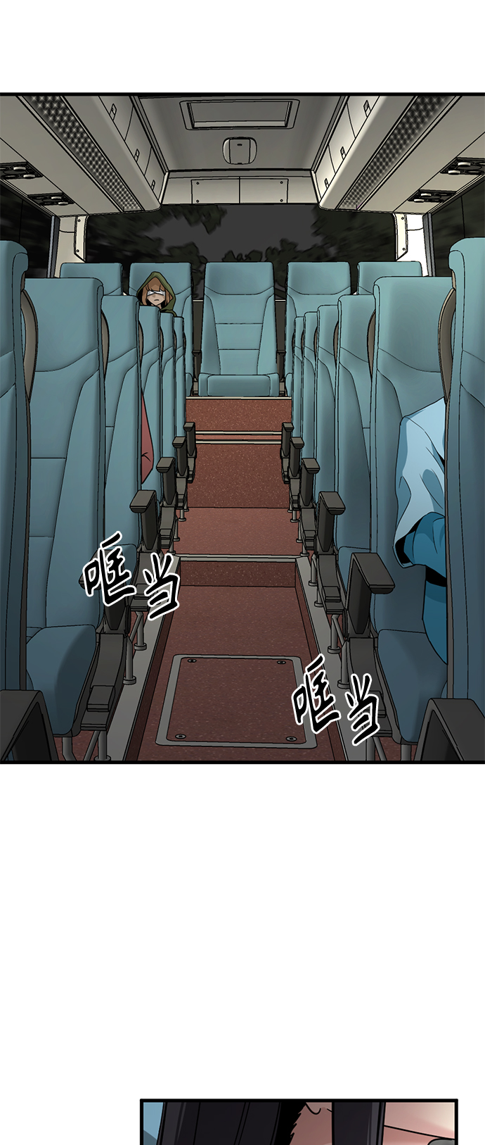 Hero Killer漫画,第38话3图