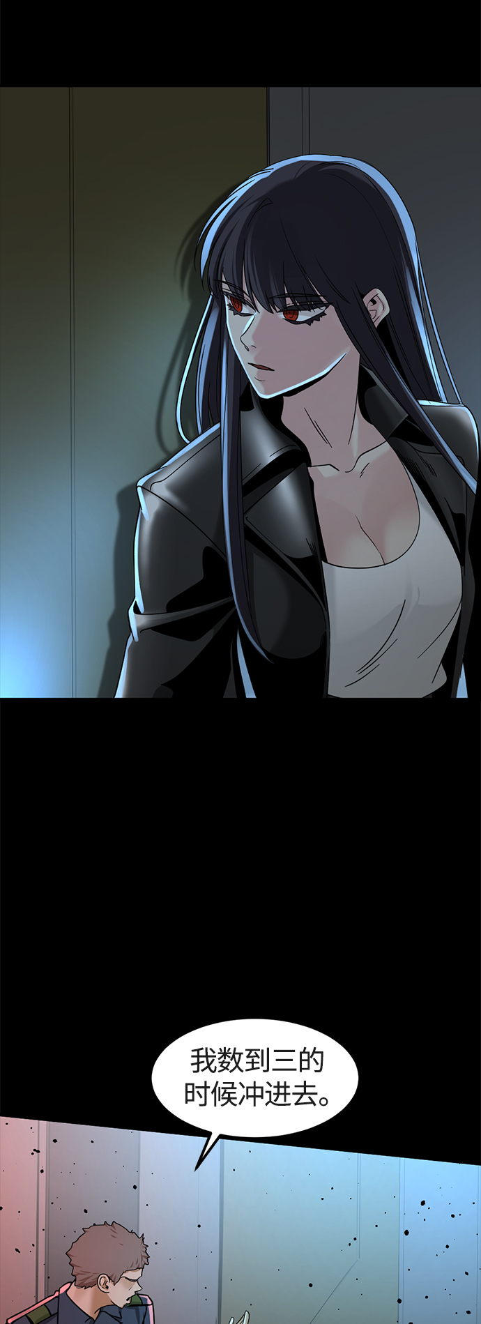 Hero Killer漫画,第54话4图