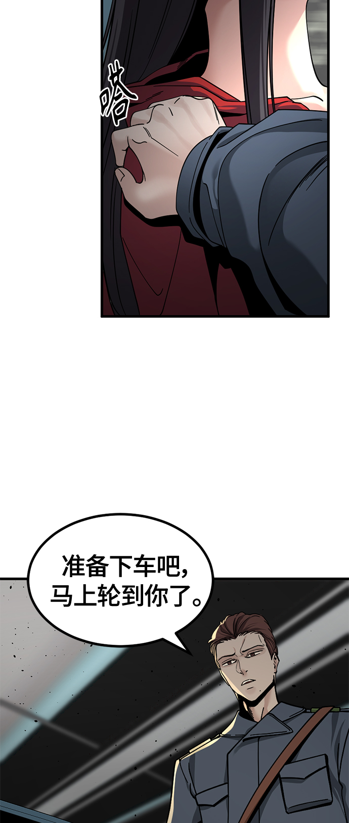 Hero Killer漫画,第38话4图