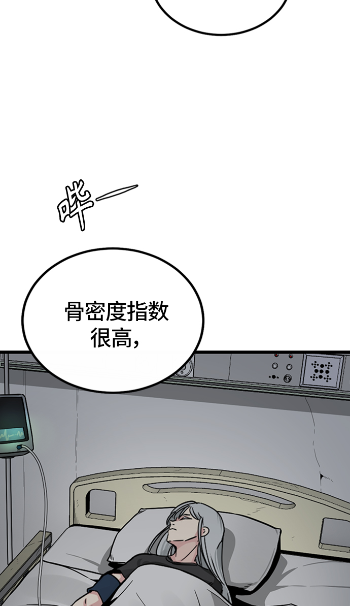 Hero Killer漫画,第5话3图