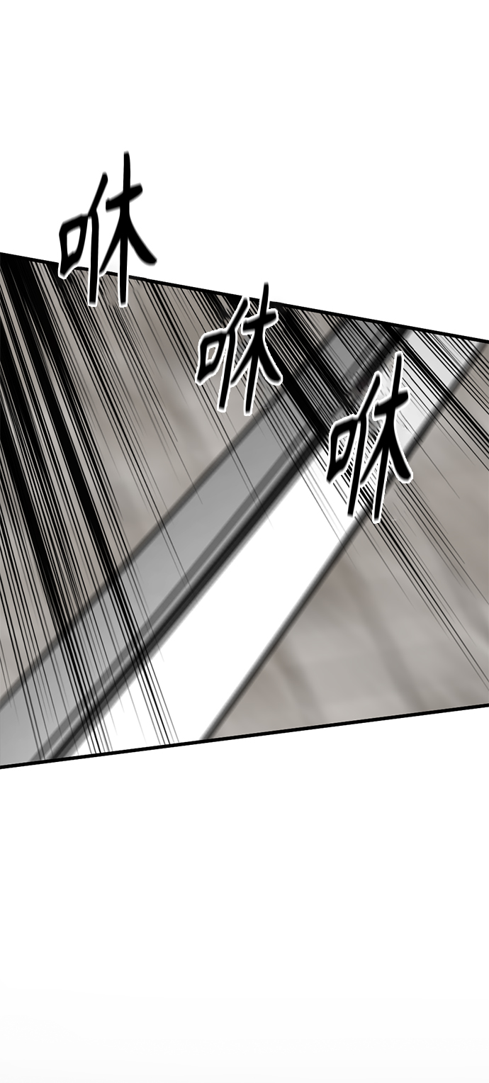 Hero Killer漫画,第22话4图