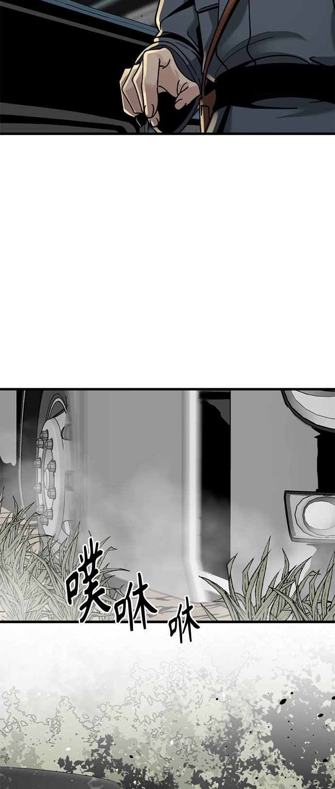 Hero Killer漫画,第38话5图