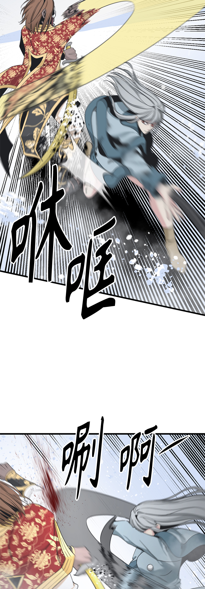 Hero Killer漫画,第47话4图