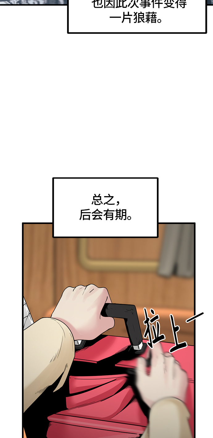 Hero Killer漫画,第30话4图