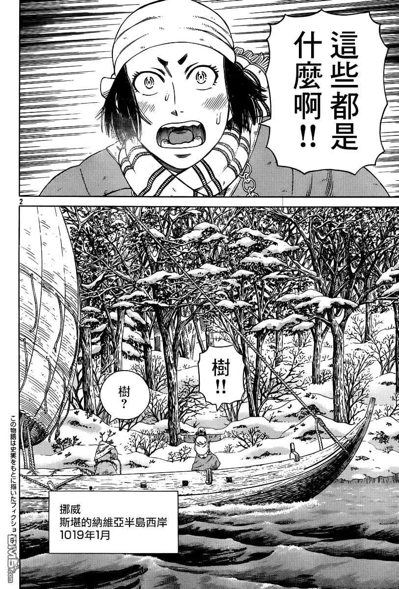 冰海战记第一季全集解说漫画,114 猎人与猎物①2图