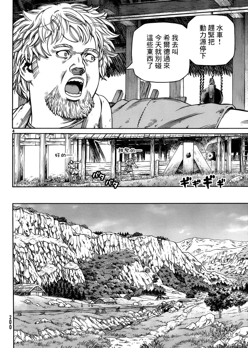 冰海战记第二季下载漫画,118 猎人与猎物⑤4图