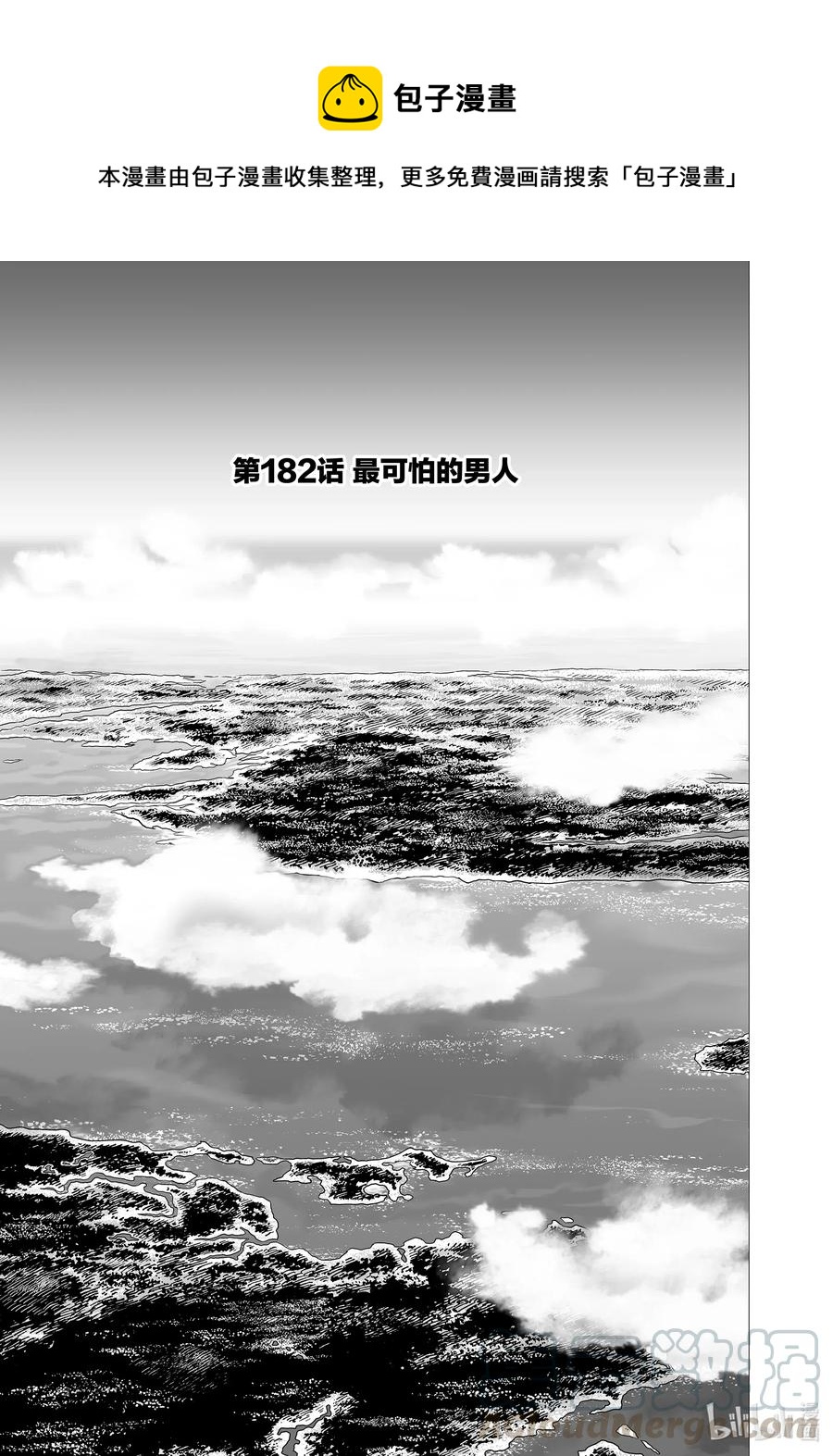 冰海战记刀战漫画,182 最可怕的男人1图