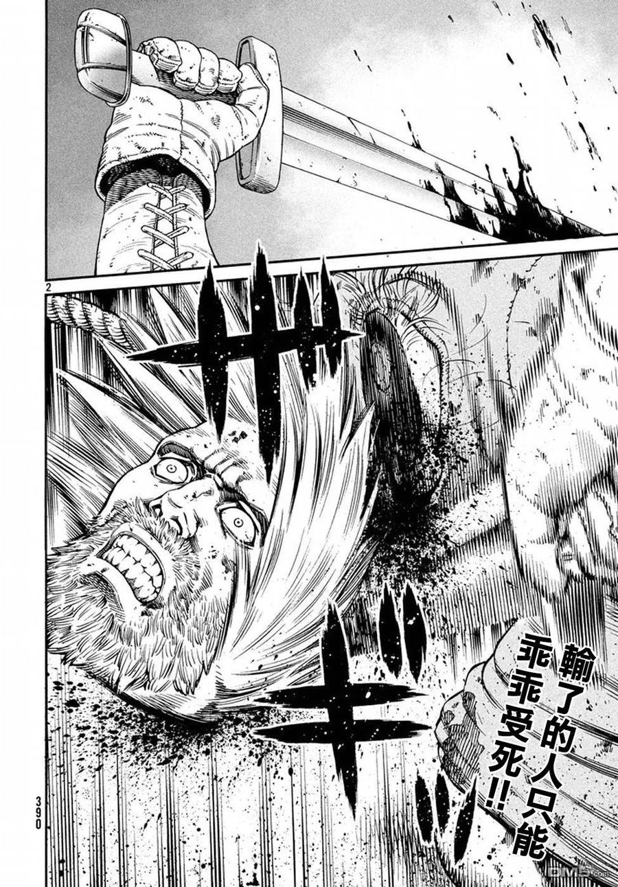冰海战记刀战漫画,145 波罗的海战役㉑2图