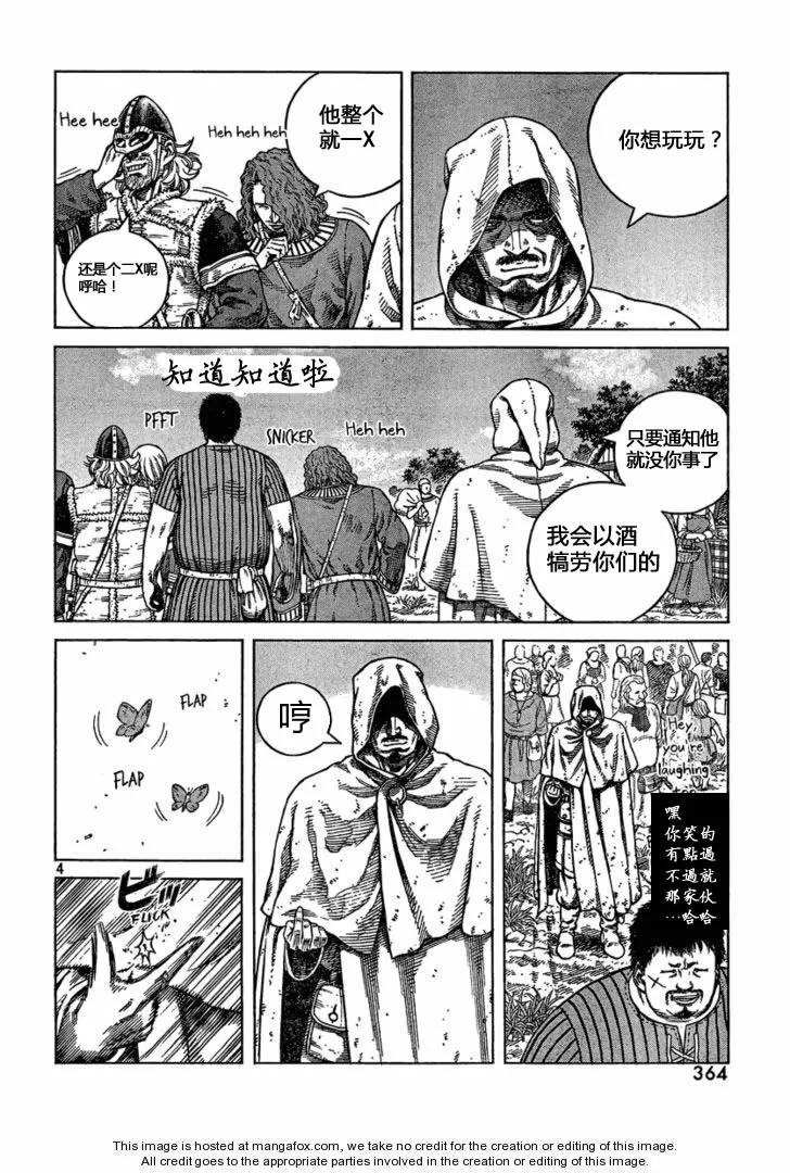 冰海战记第二季下载漫画,077 羞辱4图