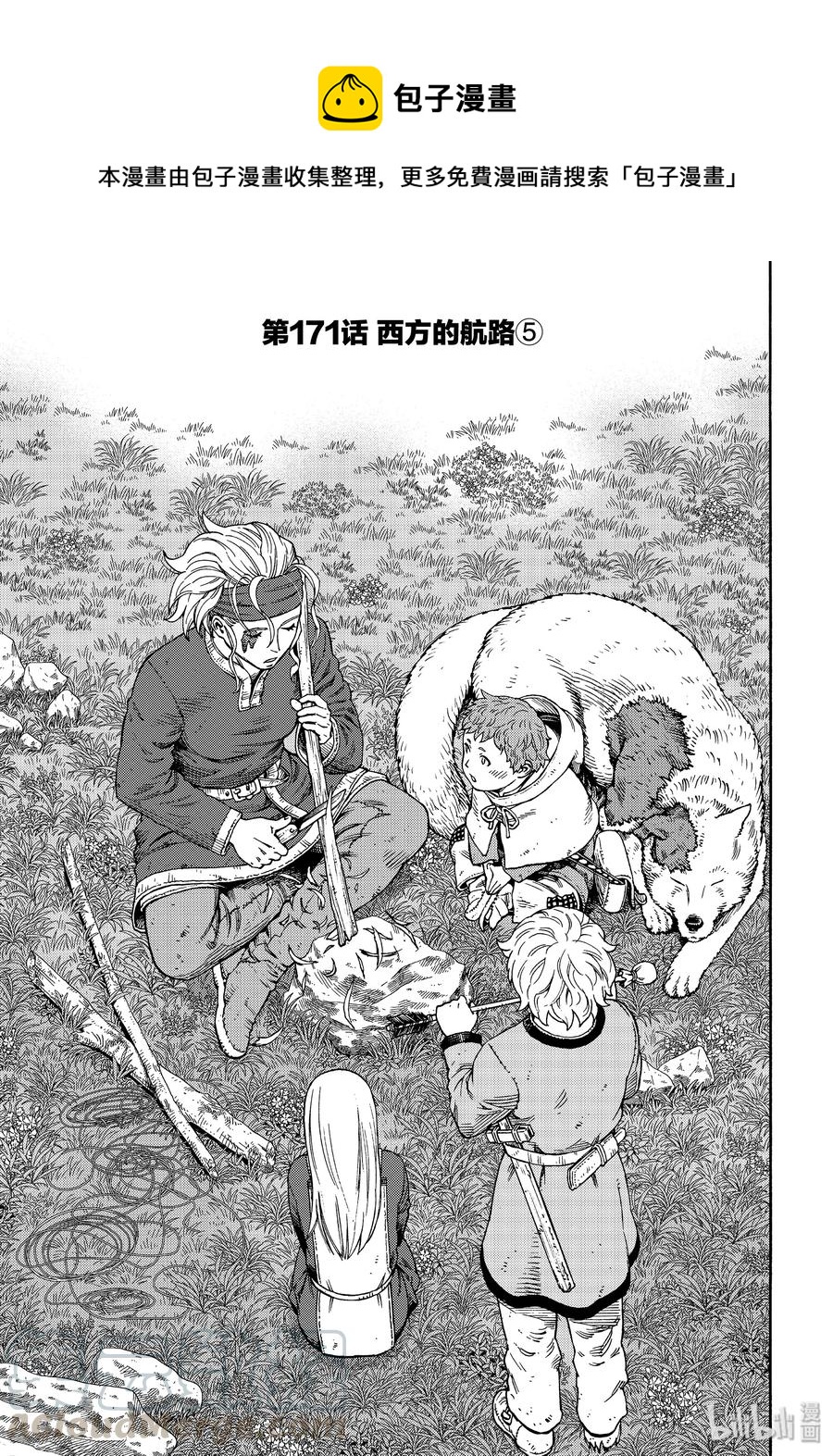 冰海战记刀战漫画,171 西方的航路51图
