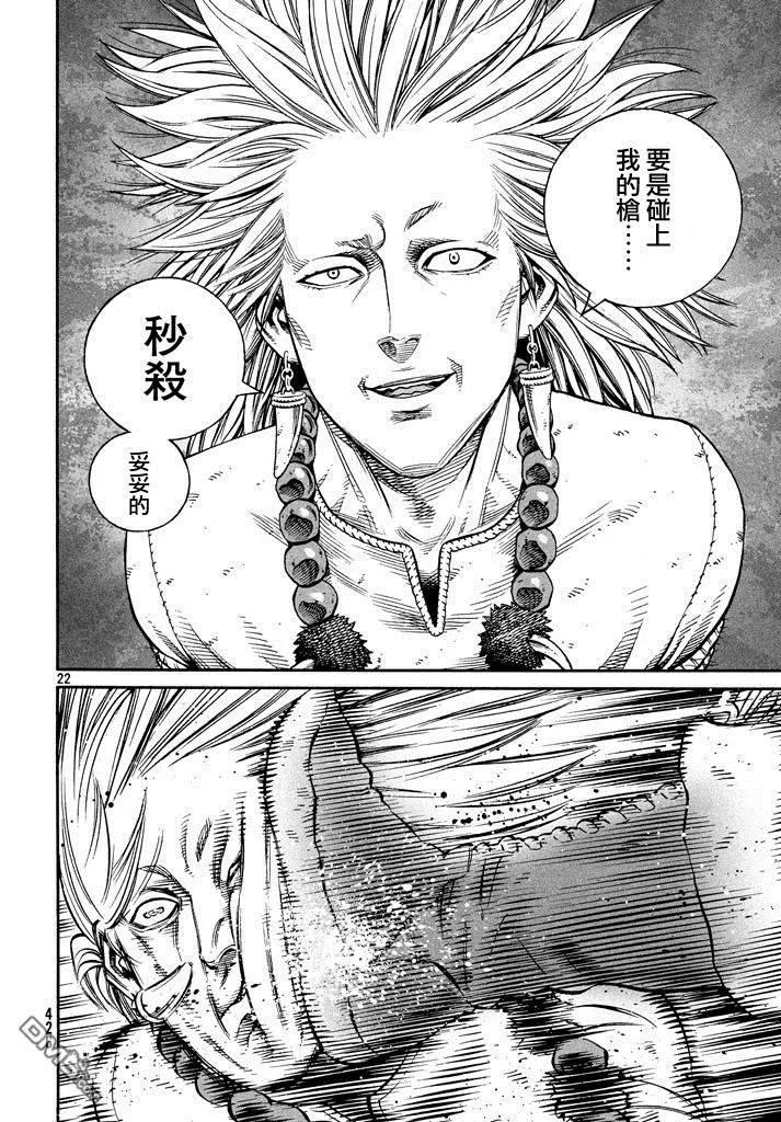 冰海战记漫画,140 波罗的海战役⑯2图
