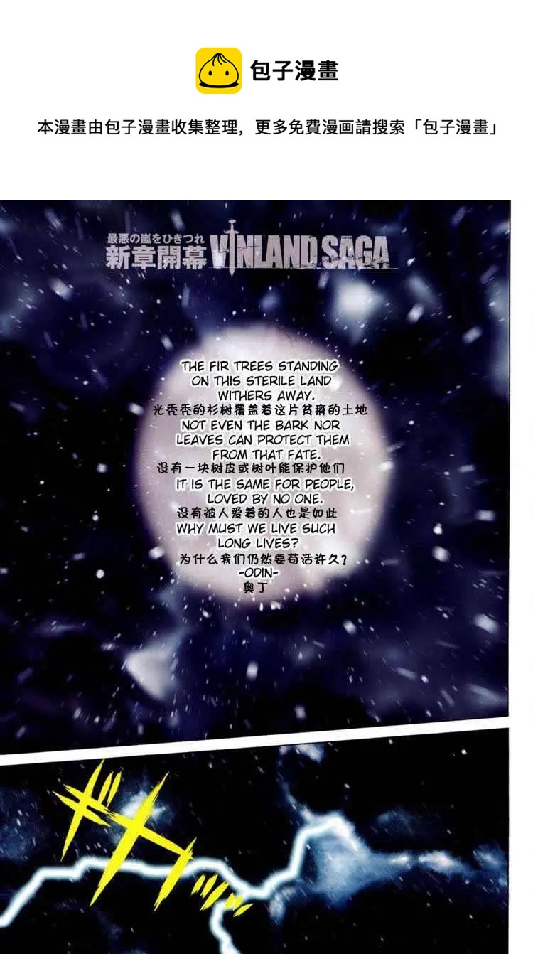 冰海战记第一季全集解说漫画,055 奴隶1图