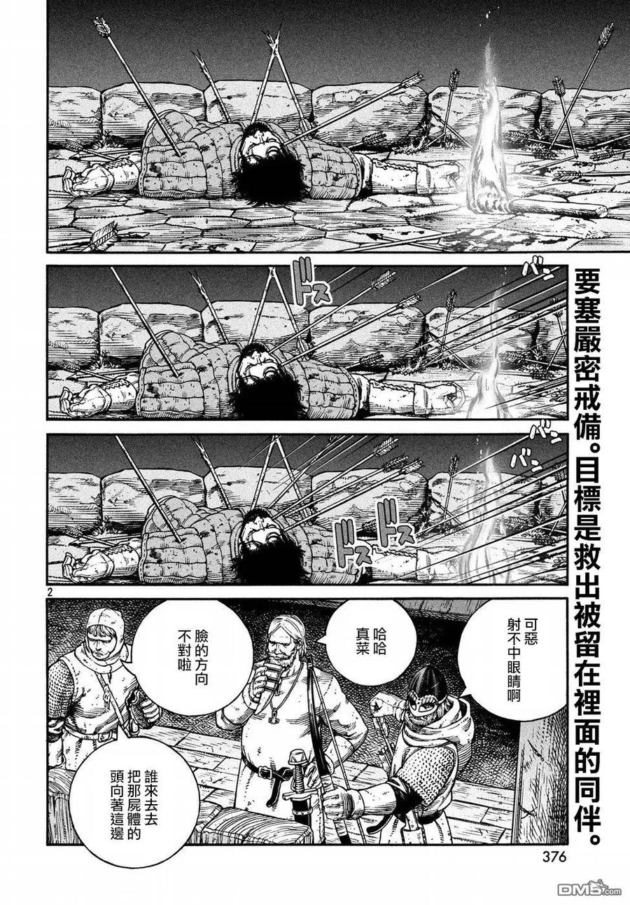 冰海战记刀战漫画,147 波罗的海战役㉓2图