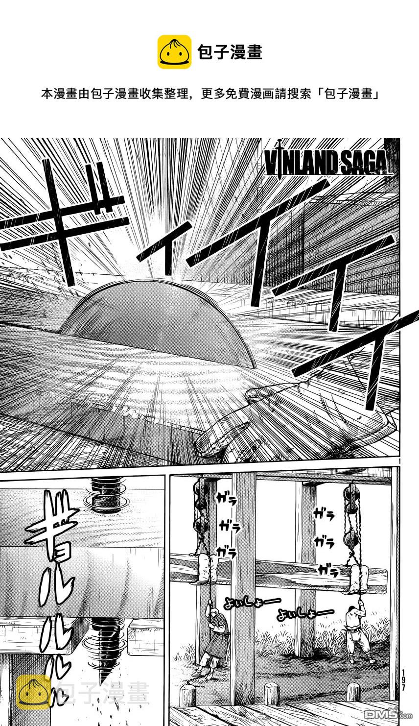 冰海战记第二季下载漫画,118 猎人与猎物⑤1图