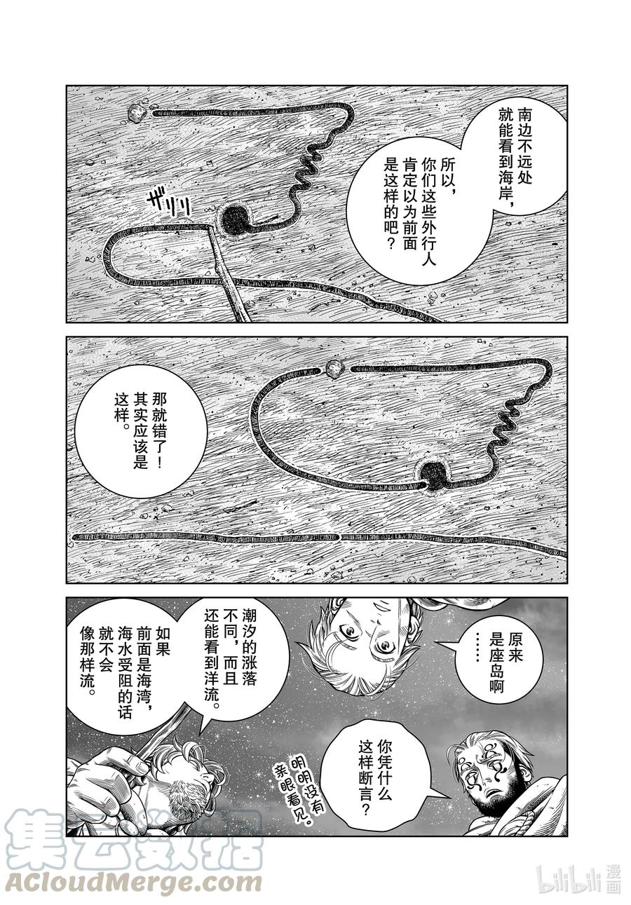 冰海战记刀战漫画,182 最可怕的男人5图