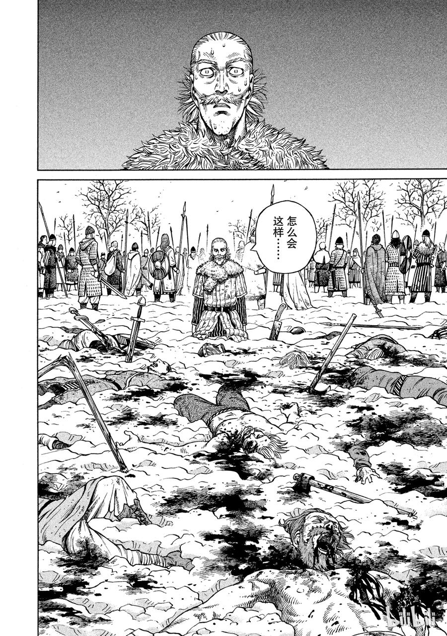冰海战记深海漫画,042 判决2图