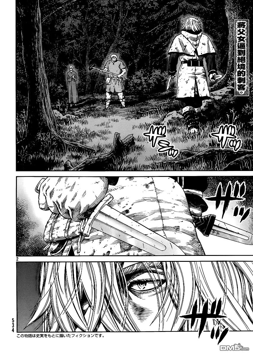 冰海战记深海漫画,119 猎人与猎物⑥2图