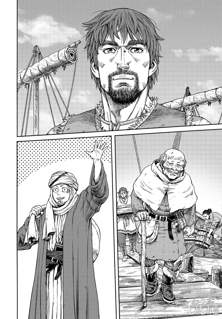 冰海战记刀战漫画,166 结婚2图