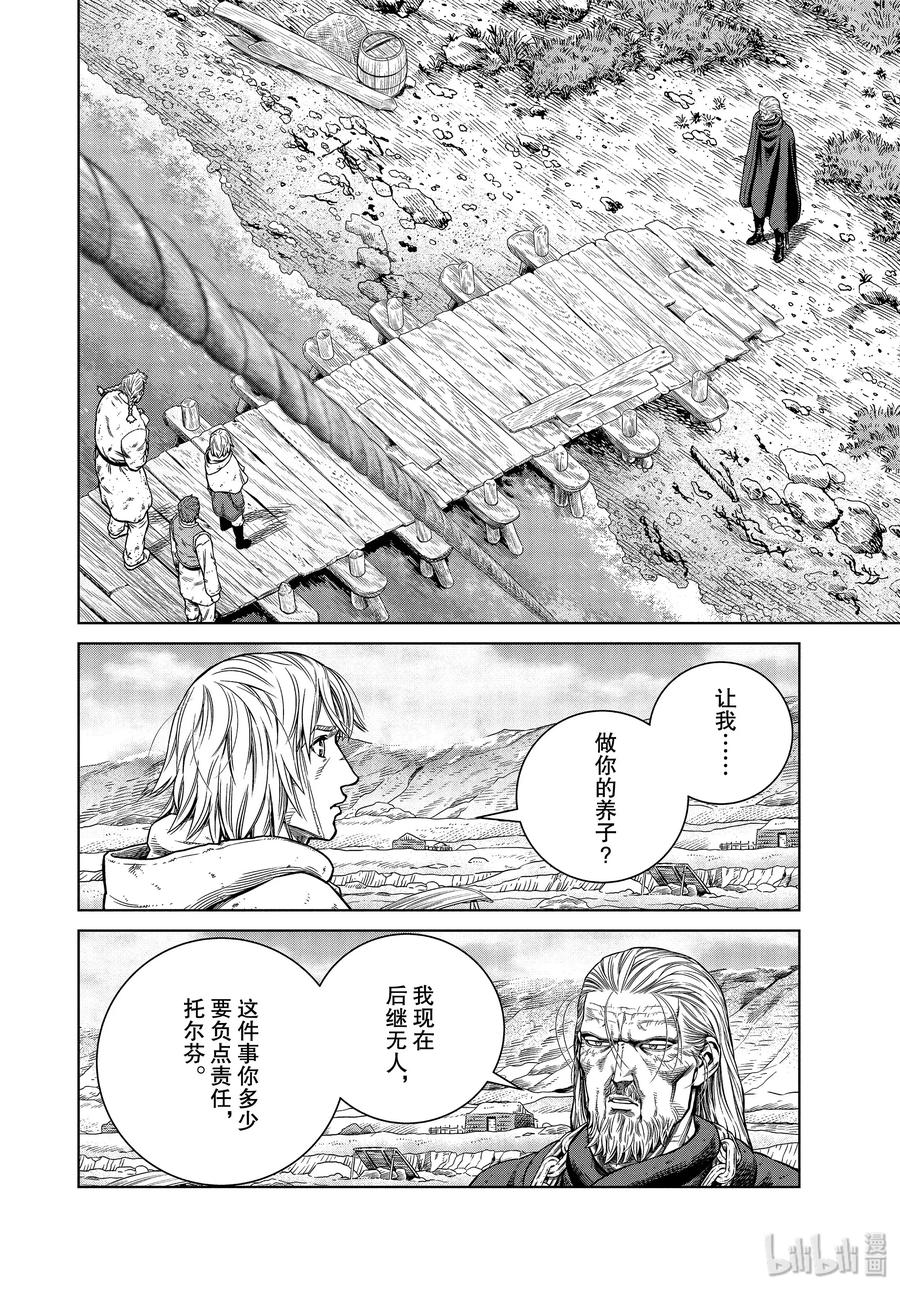 冰海战记第一季全集解说漫画,174 西方的航路82图