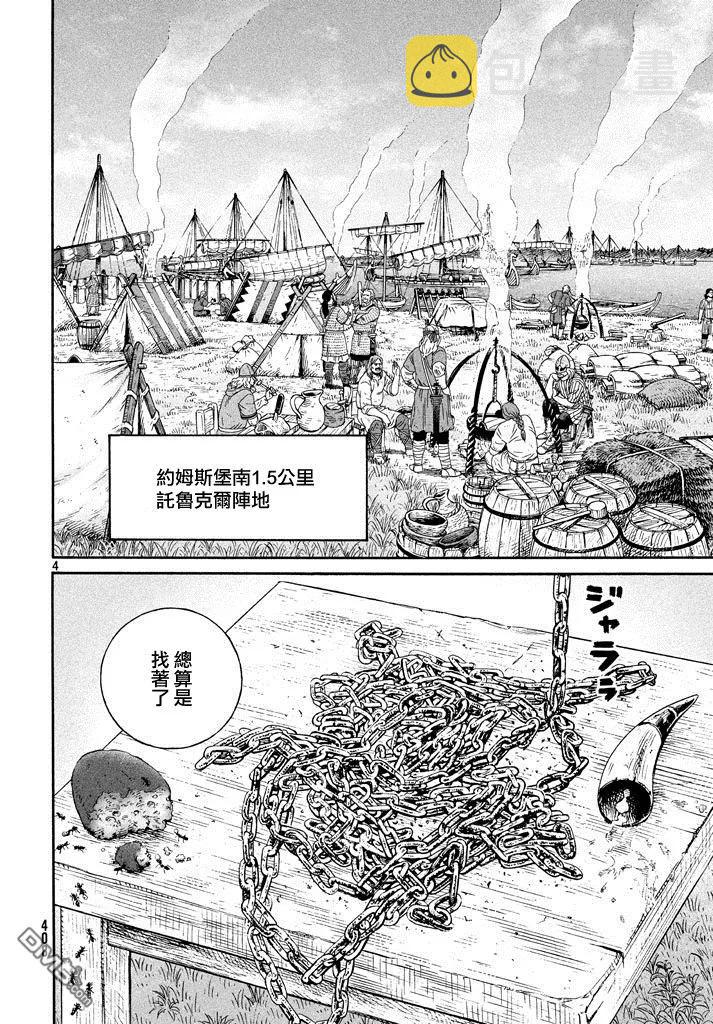 冰海战记漫画,140 波罗的海战役⑯4图