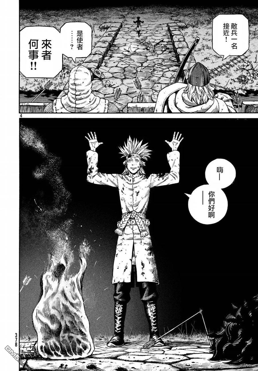 冰海战记刀战漫画,147 波罗的海战役㉓4图