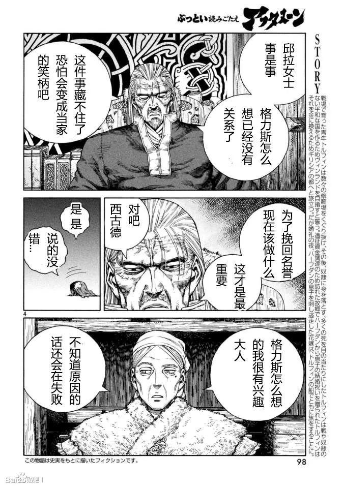 冰海战记是哪个公司出的漫画,109 重获自由的燕鸥5图